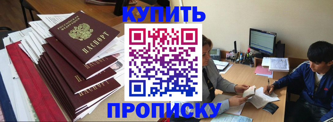временная регистрация собственник в Вязьме