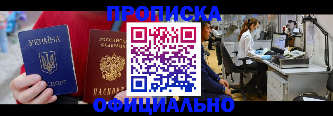 временная регистрация гарантия в Вязьме