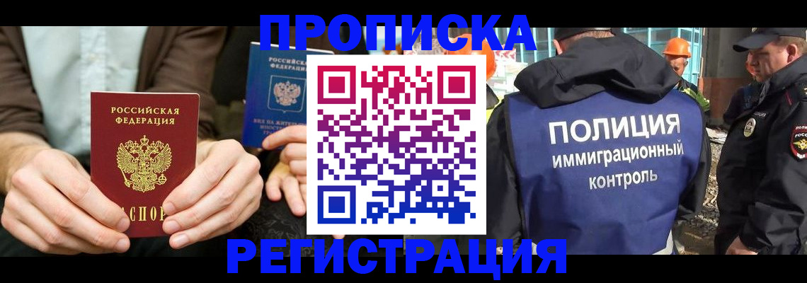 временная регистрация поиск в Вязьме