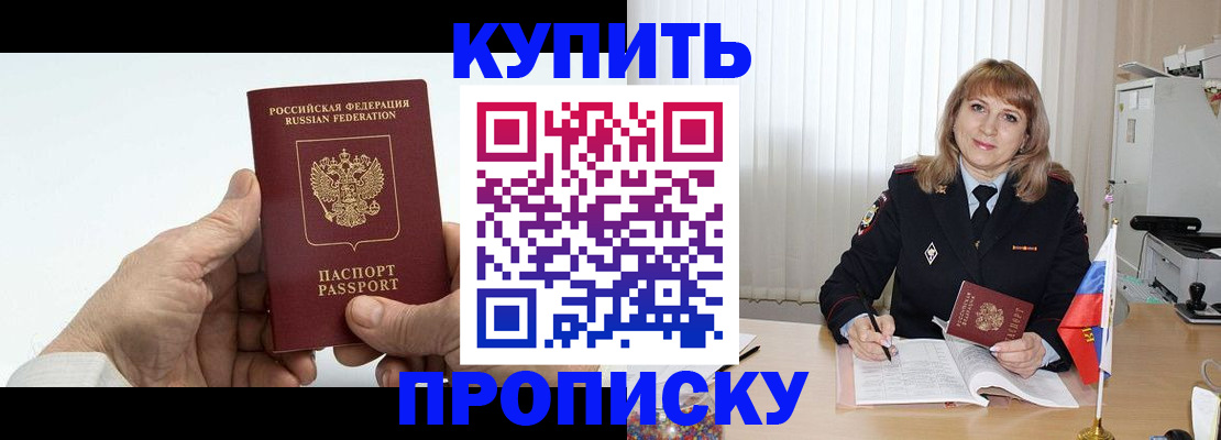 прописка регистрация в Вязьме