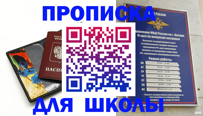 регистрация для дет. сада в Вязьме