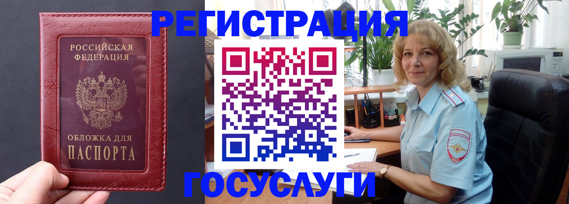 миграционный учет в Вязьме