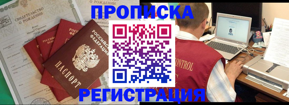 прописка для военкомата в Вязьме