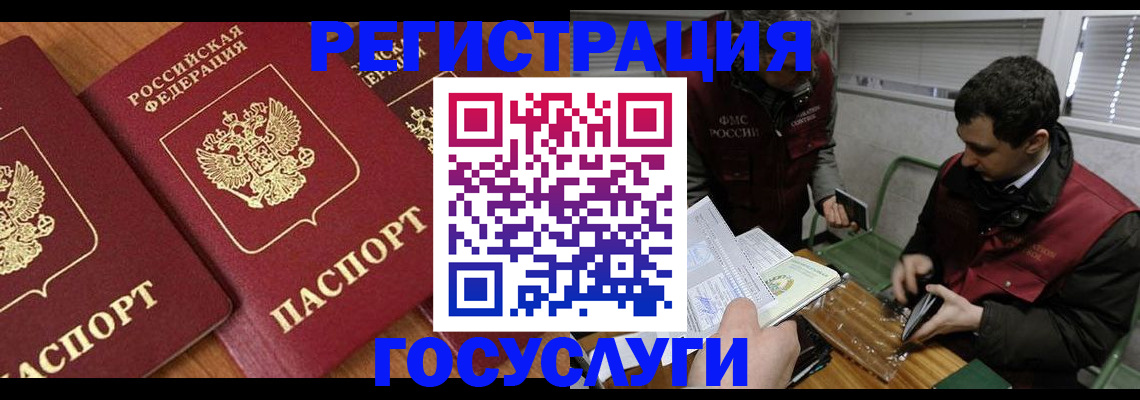 временная регистрация недорого в Вязьме